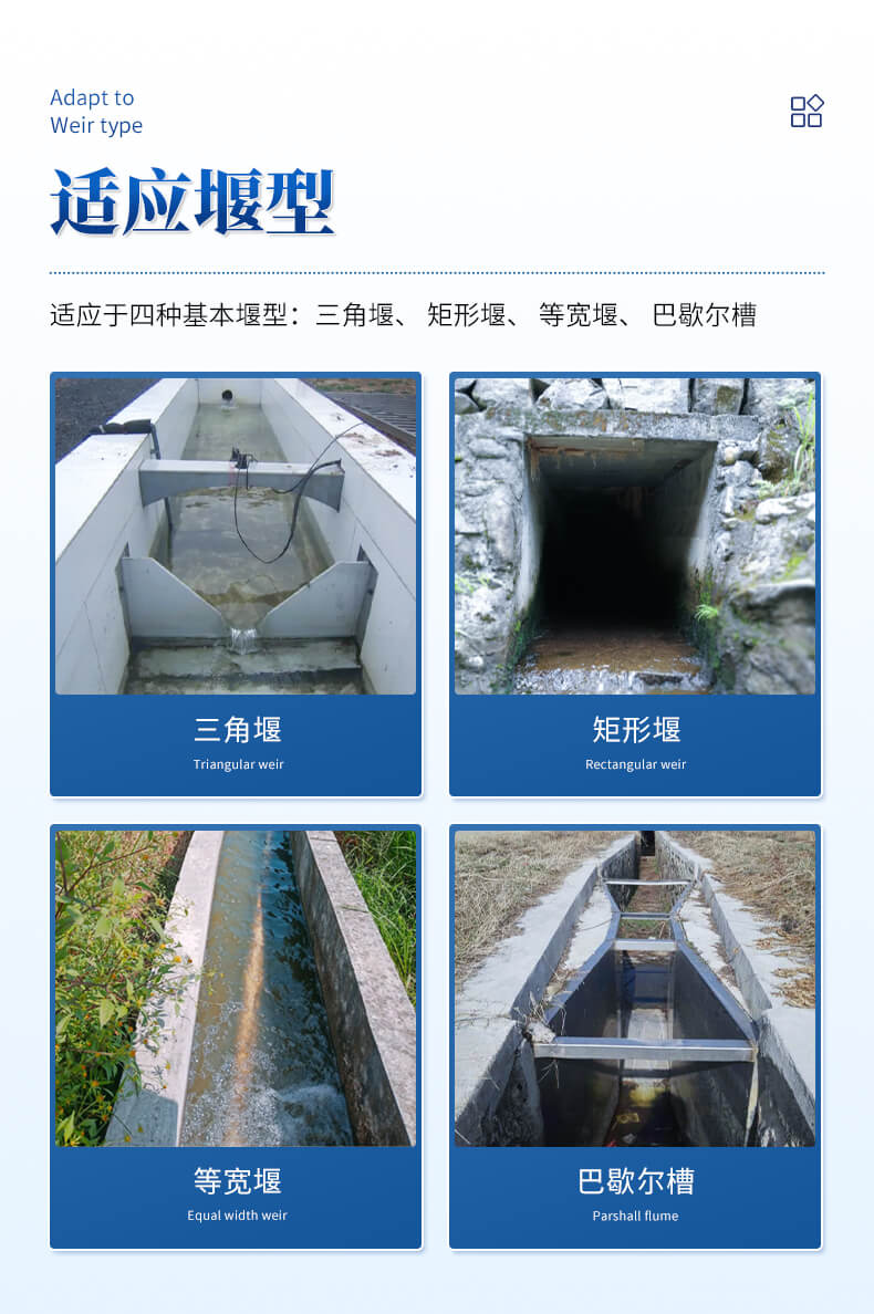 超聲波明渠流量計(jì)