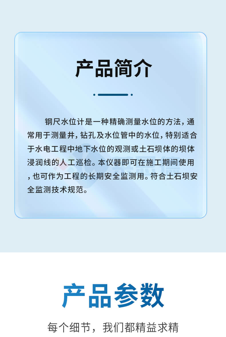 100米鋼尺水位計