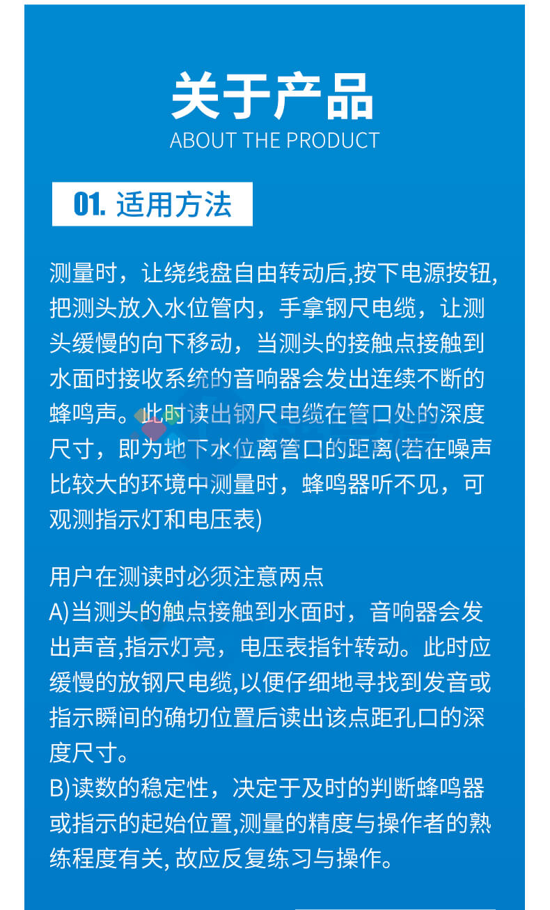 100米鋼尺水位計
