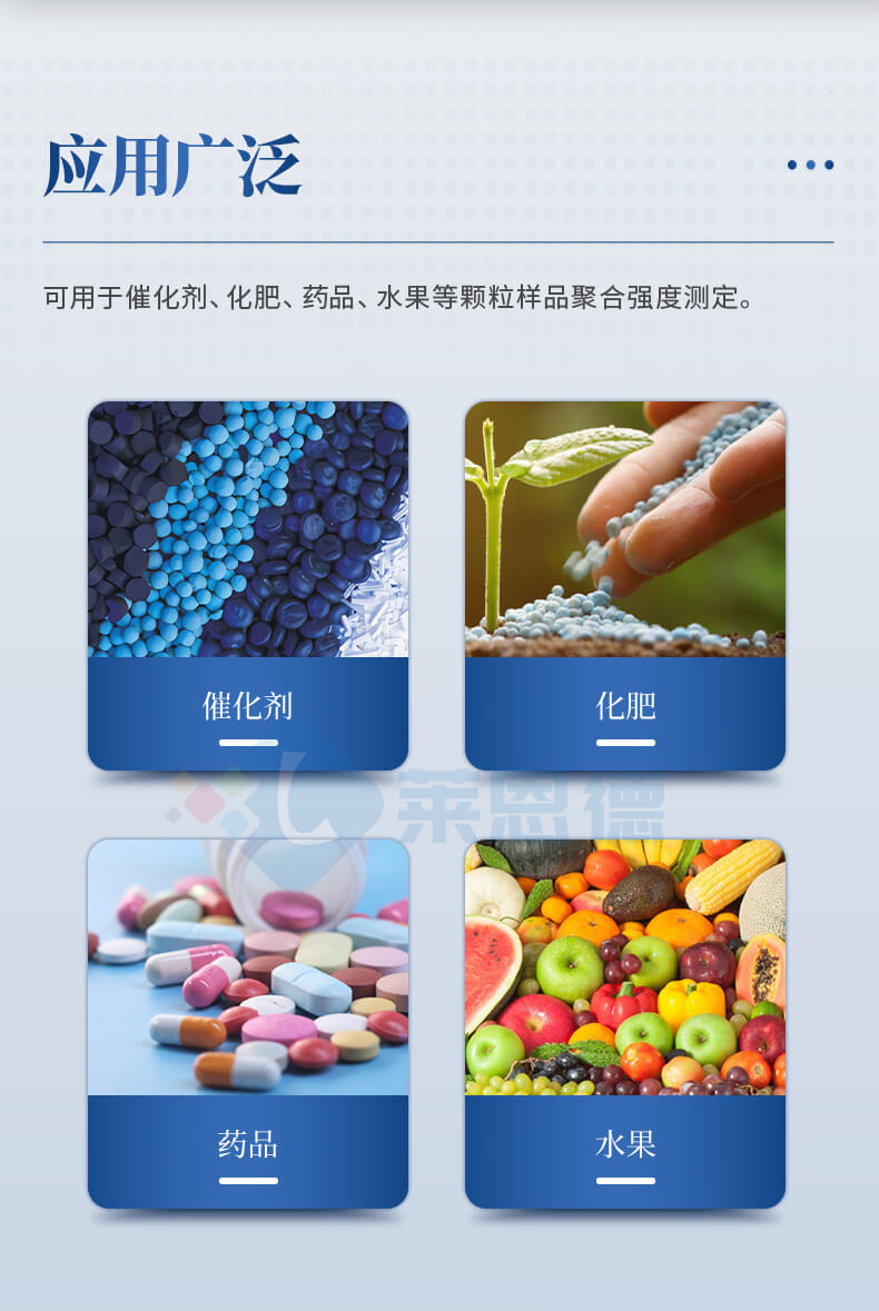 全自動顆粒強度測量儀