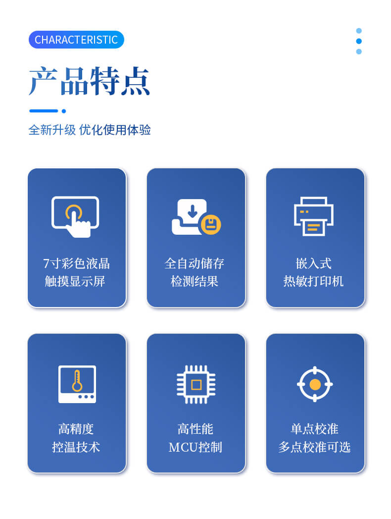 運(yùn)動(dòng)粘度儀