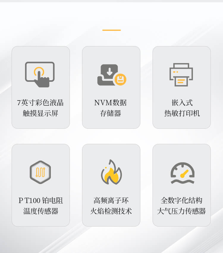 全自動開口閃點測定儀