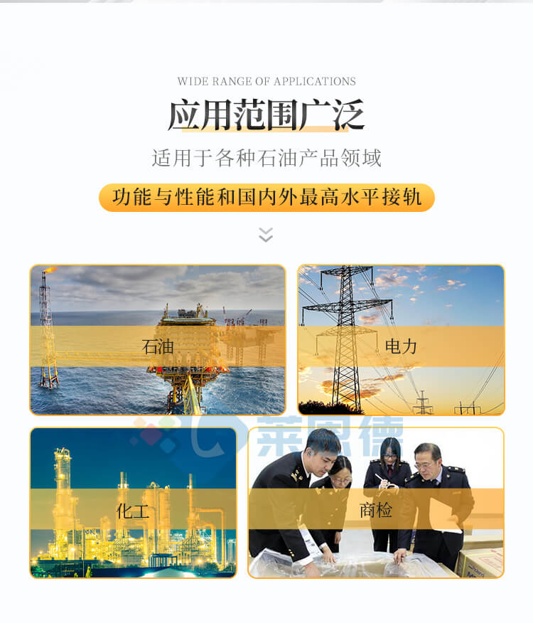 全自動開口閃點測定儀