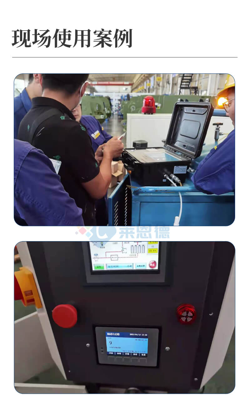 便攜式油液顆粒計數(shù)器