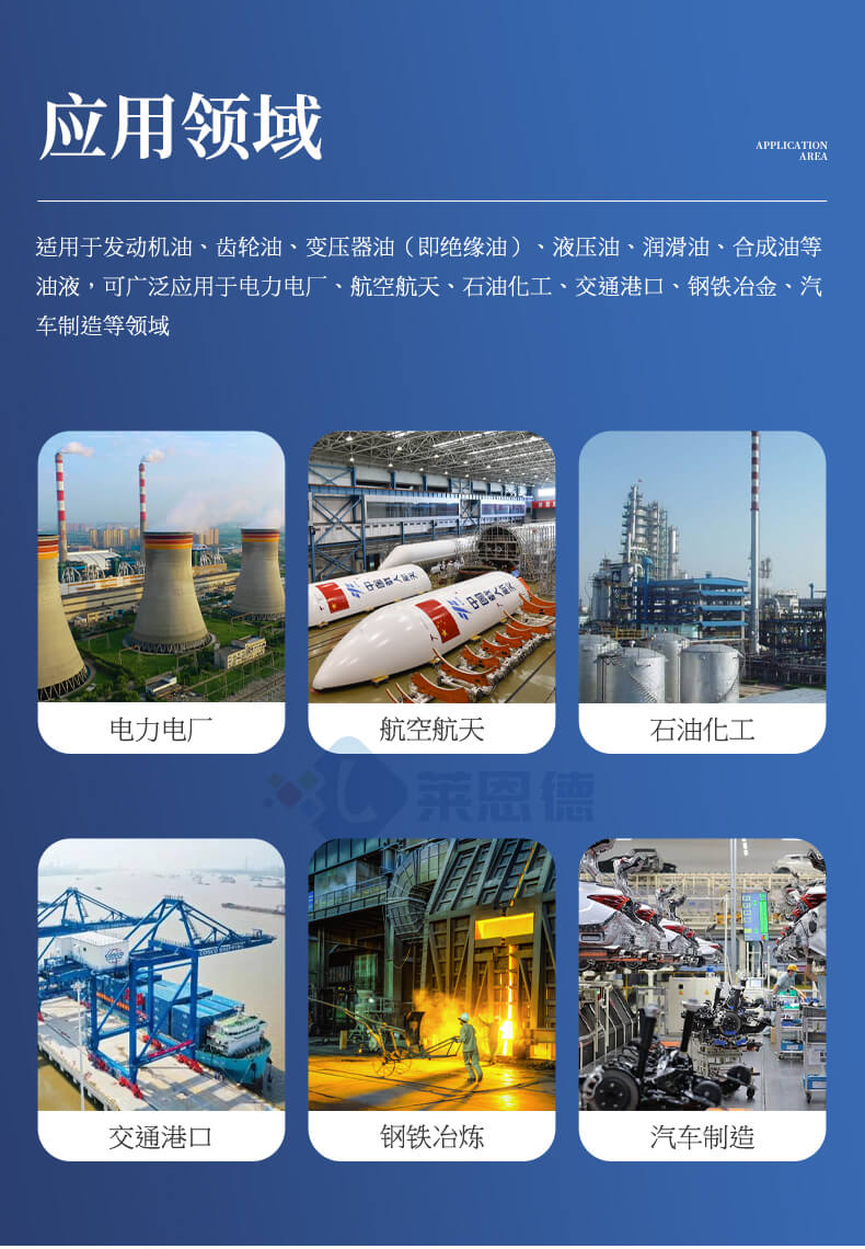 油液清潔度檢測儀