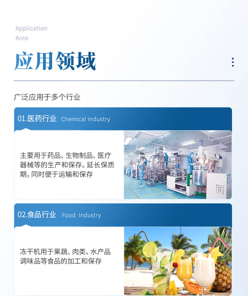 真空冷凍干燥機(jī)