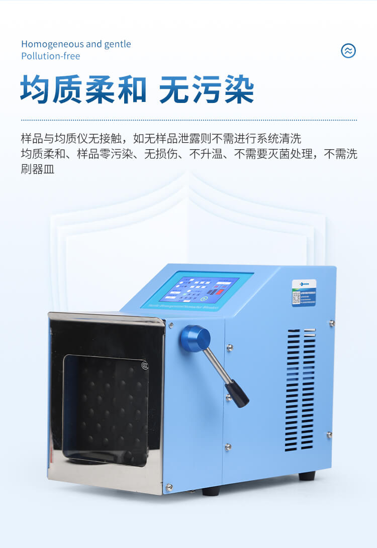 拍打式無(wú)菌均質(zhì)機(jī)