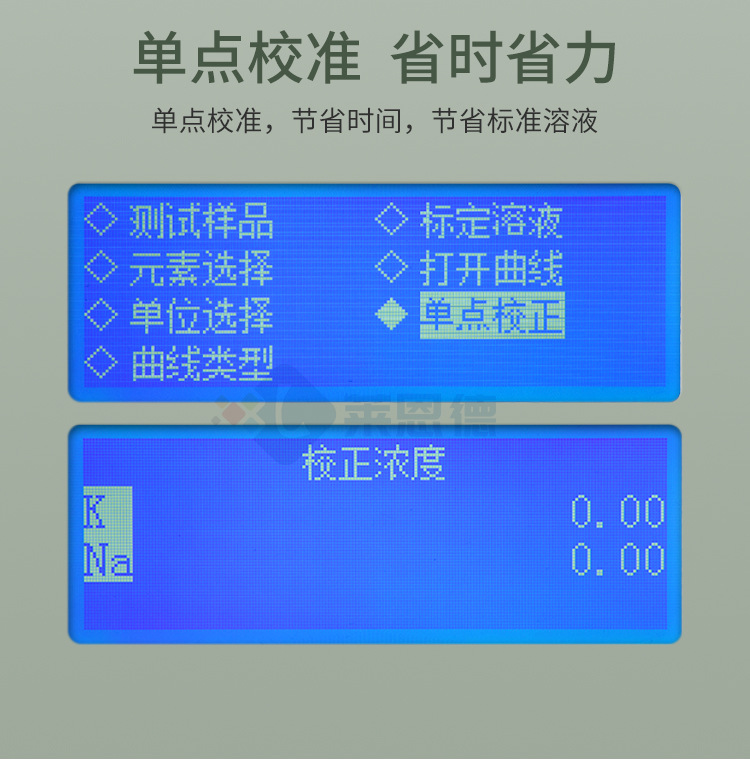 土肥專用火焰光度計