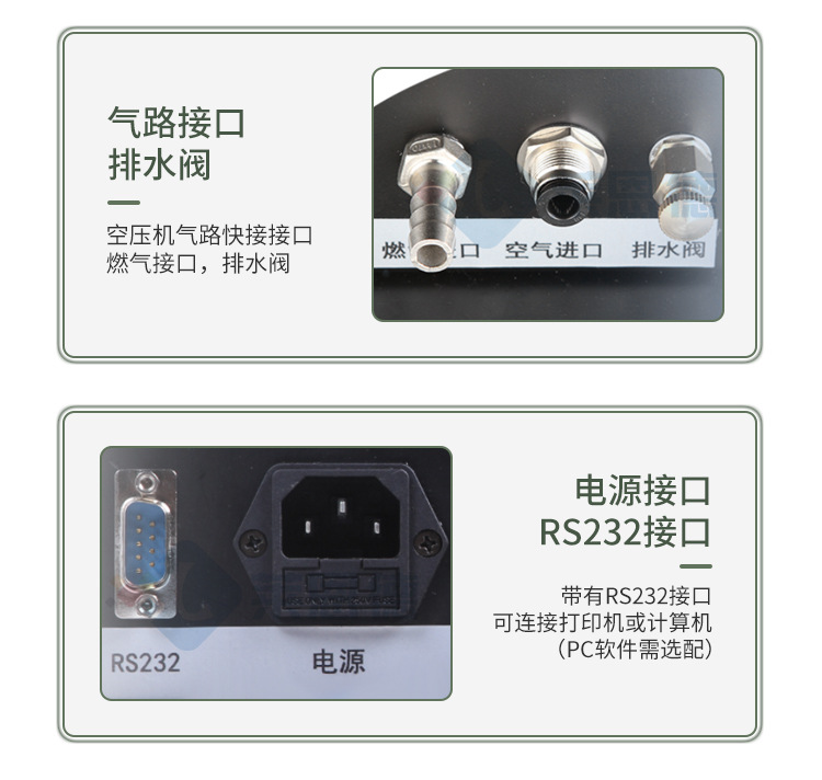 土肥專用火焰光度計