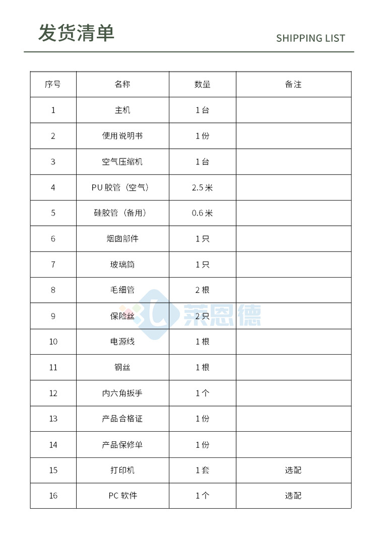 土肥專用火焰光度計