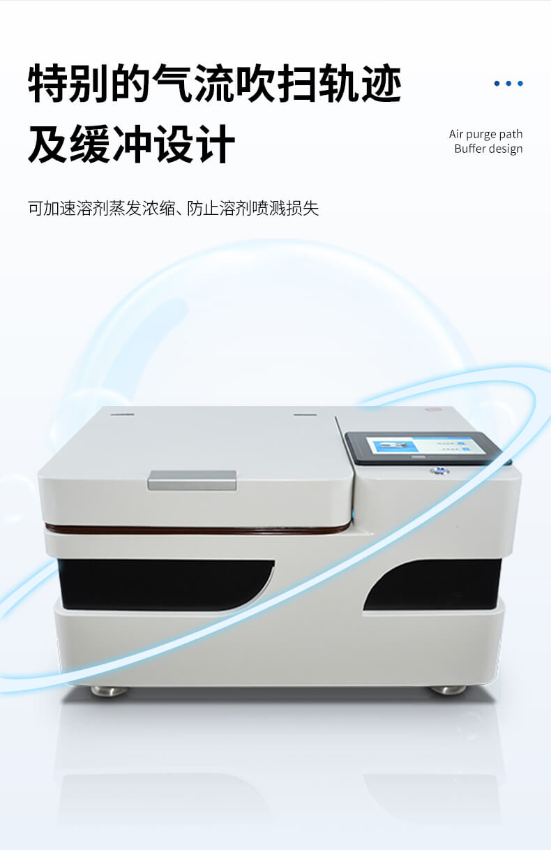 全自動氮吹儀