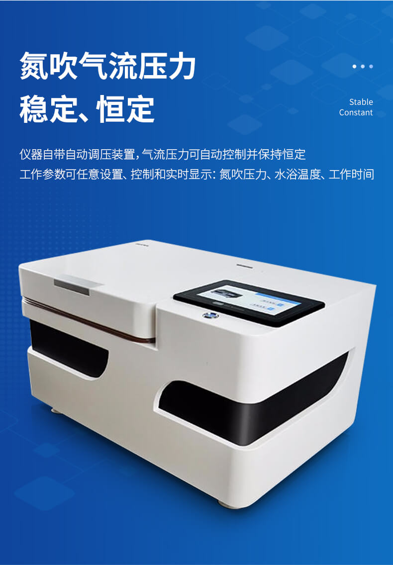 全自動氮吹儀