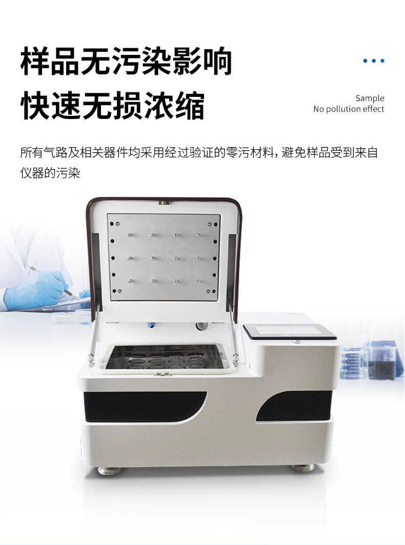 全自動氮吹儀