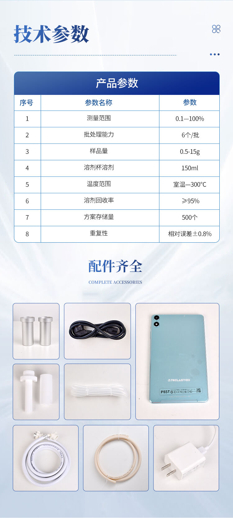 全自動(dòng)索式提取儀