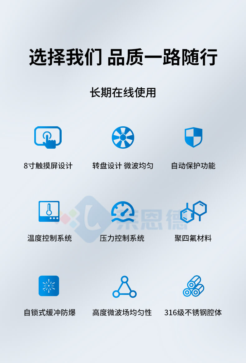 微波消解實(shí)驗(yàn)儀