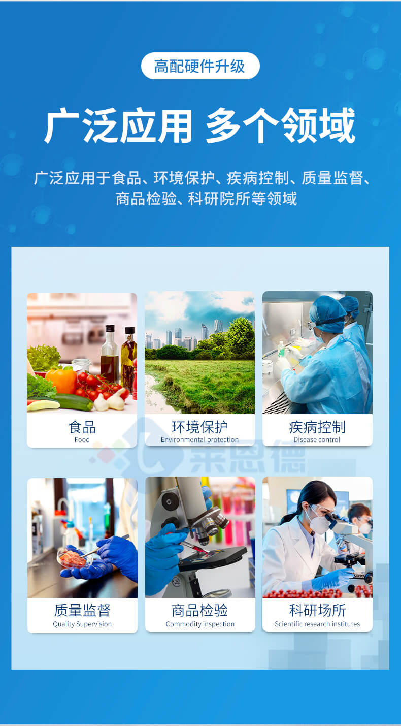 微波消解實(shí)驗(yàn)儀