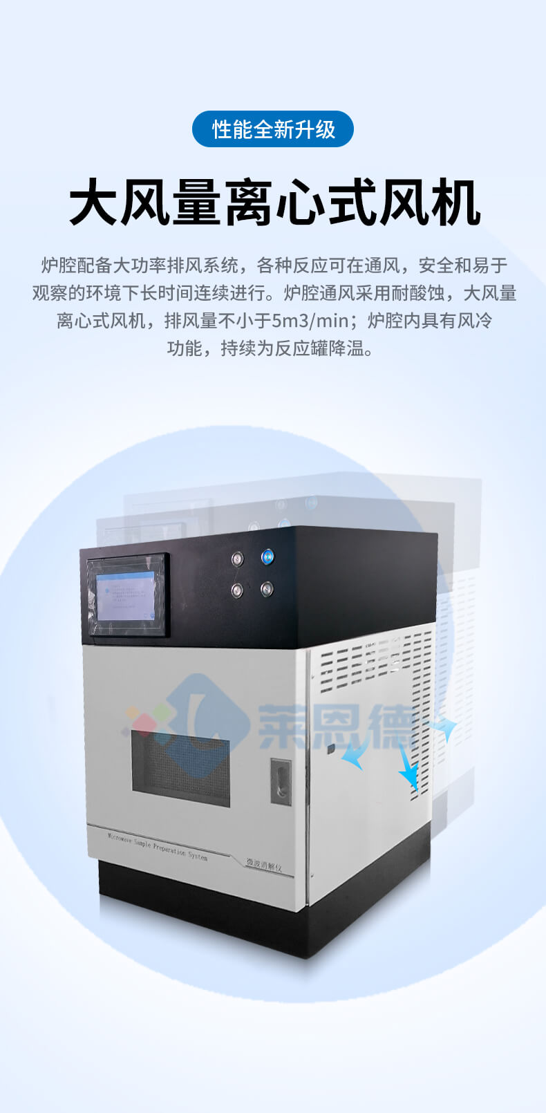 微波消解實(shí)驗(yàn)儀
