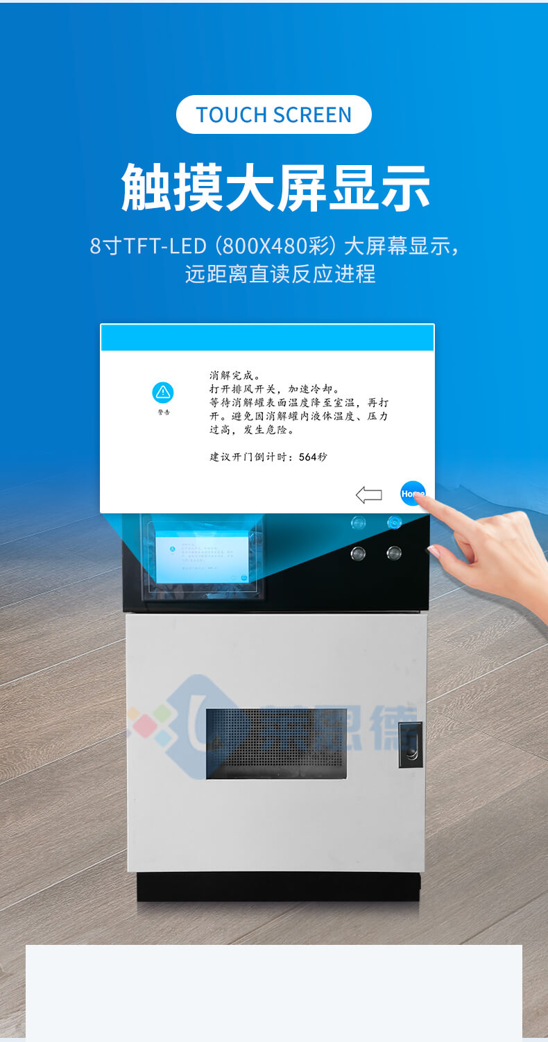 微波消解實(shí)驗(yàn)儀