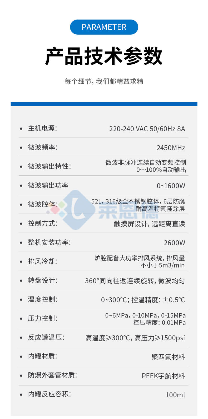 微波消解實(shí)驗(yàn)儀
