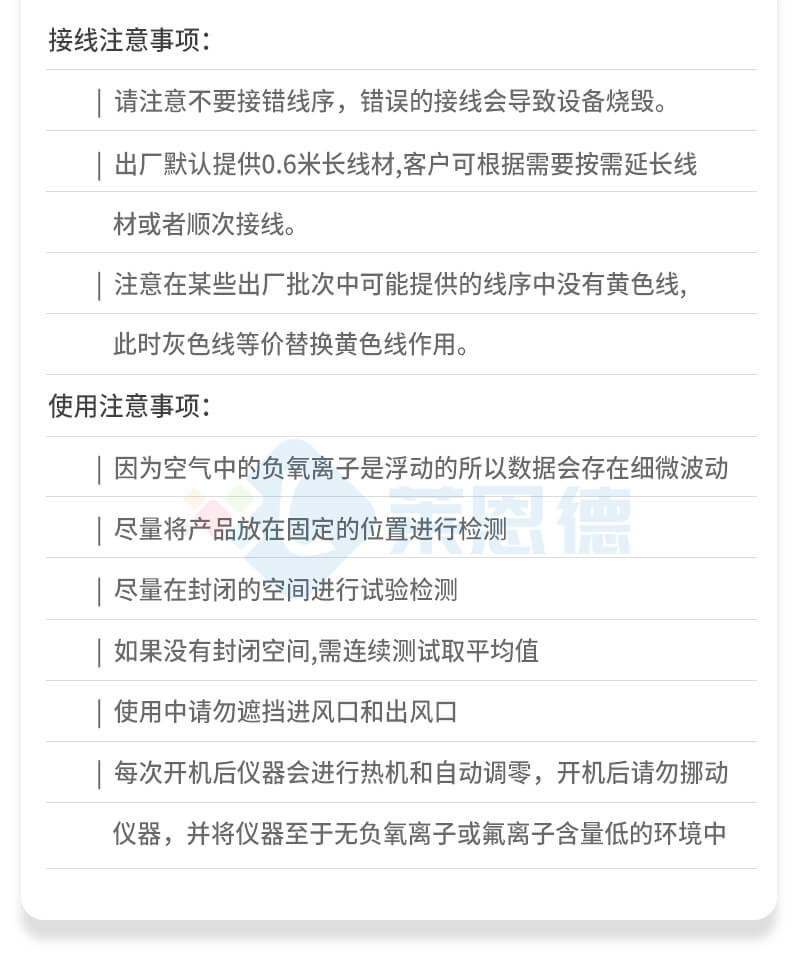 負氧離子甲醛檢測儀