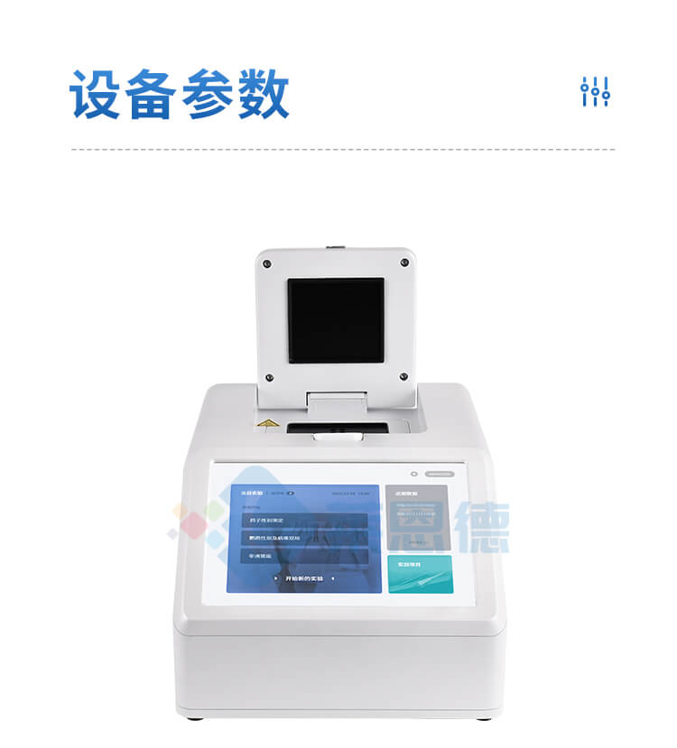 松材線蟲檢測儀