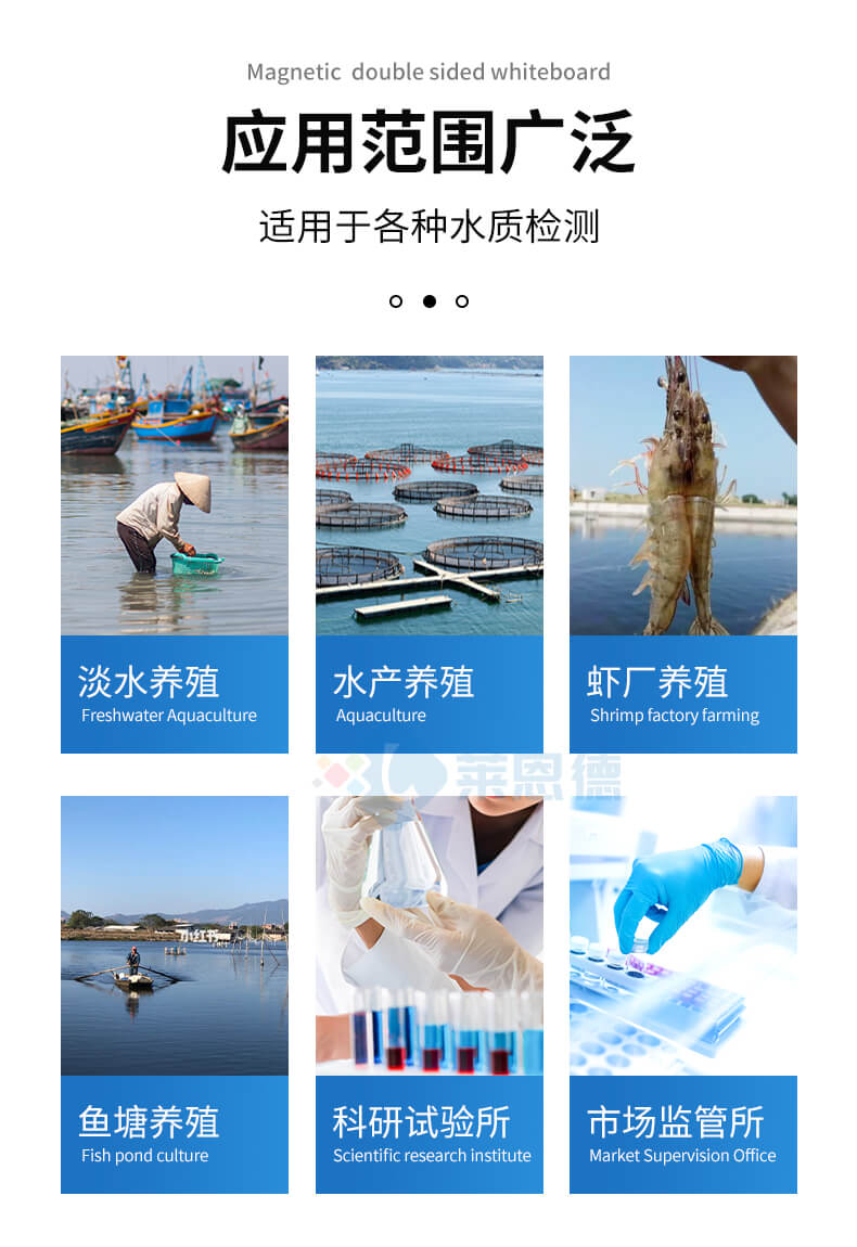 便攜式水產(chǎn)養(yǎng)殖檢測儀