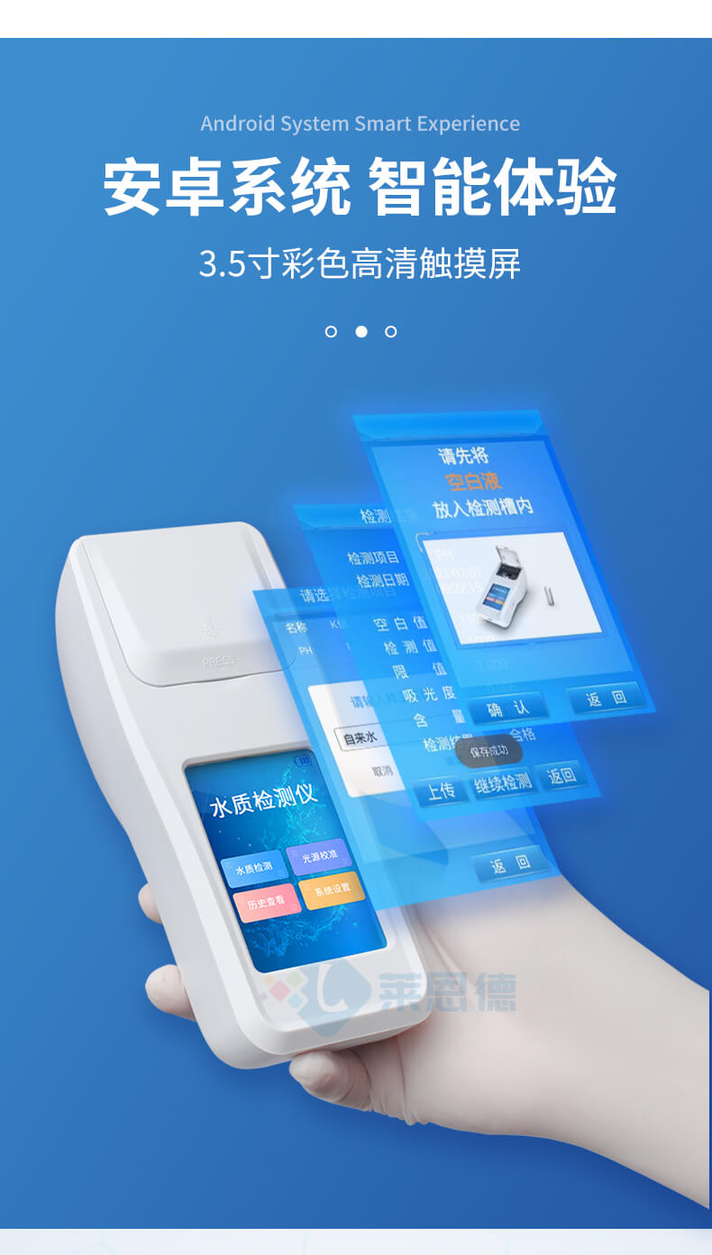 便攜式水產(chǎn)養(yǎng)殖檢測儀