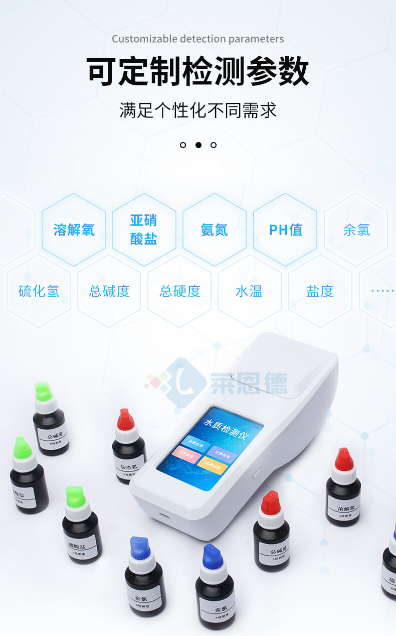 便攜式水產(chǎn)養(yǎng)殖檢測儀