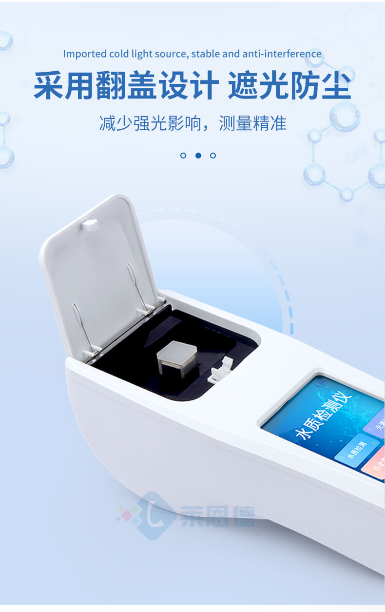 便攜式水產(chǎn)養(yǎng)殖檢測儀