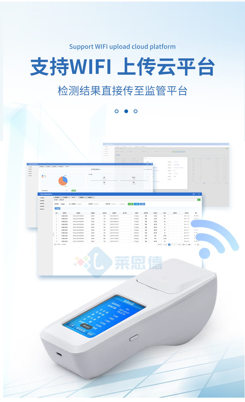便攜式水產(chǎn)養(yǎng)殖檢測儀