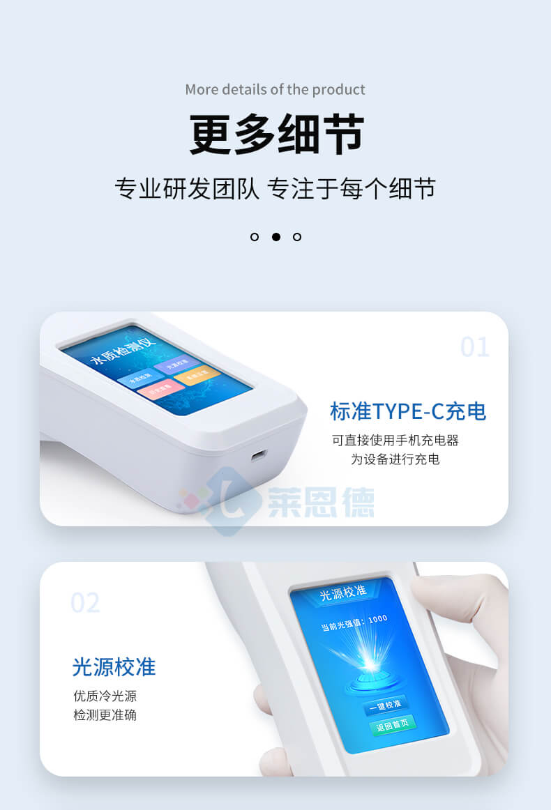 便攜式水產(chǎn)養(yǎng)殖檢測儀