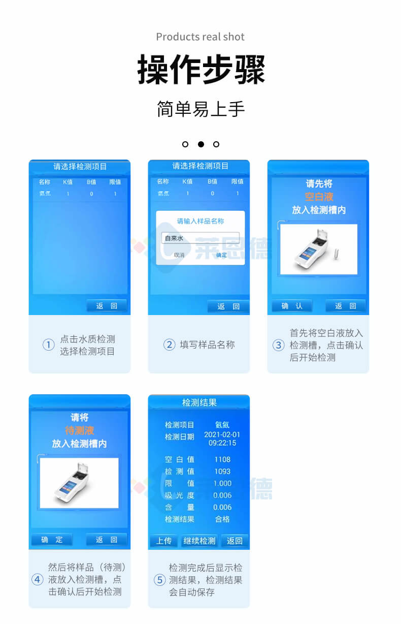 便攜式水產(chǎn)養(yǎng)殖檢測儀