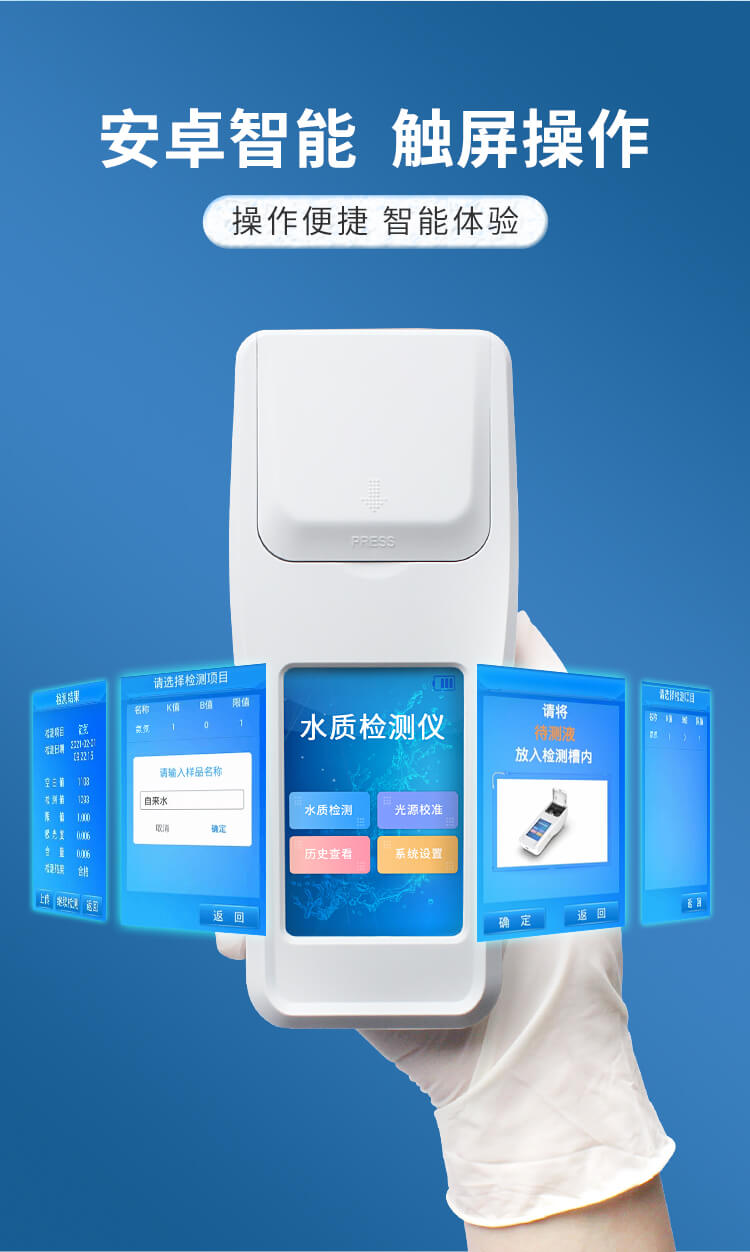 余氯總氯分析儀