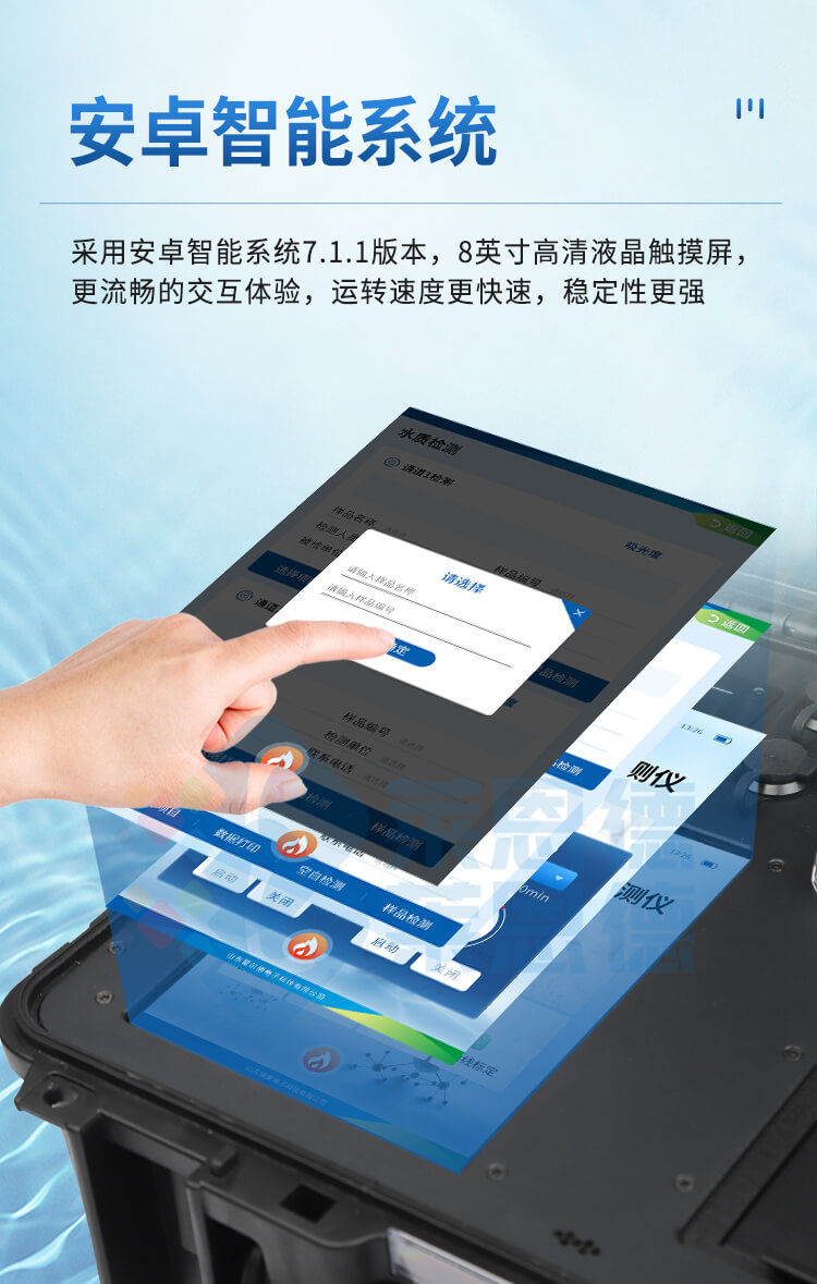 便攜一體式多參數(shù)水質(zhì)檢測(cè)儀