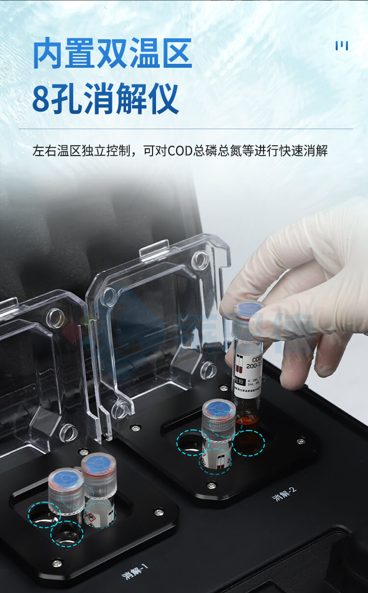 便攜一體式多參數(shù)水質(zhì)檢測(cè)儀