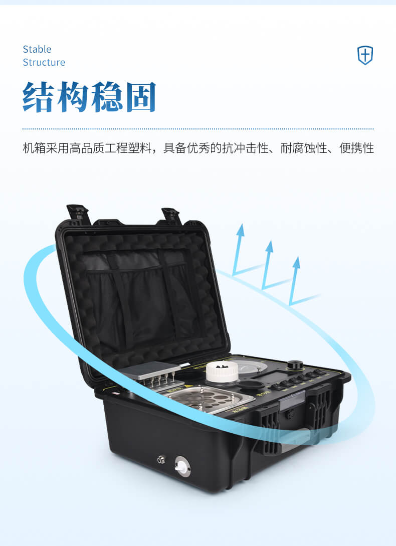 食品安全前處理一體機(jī)