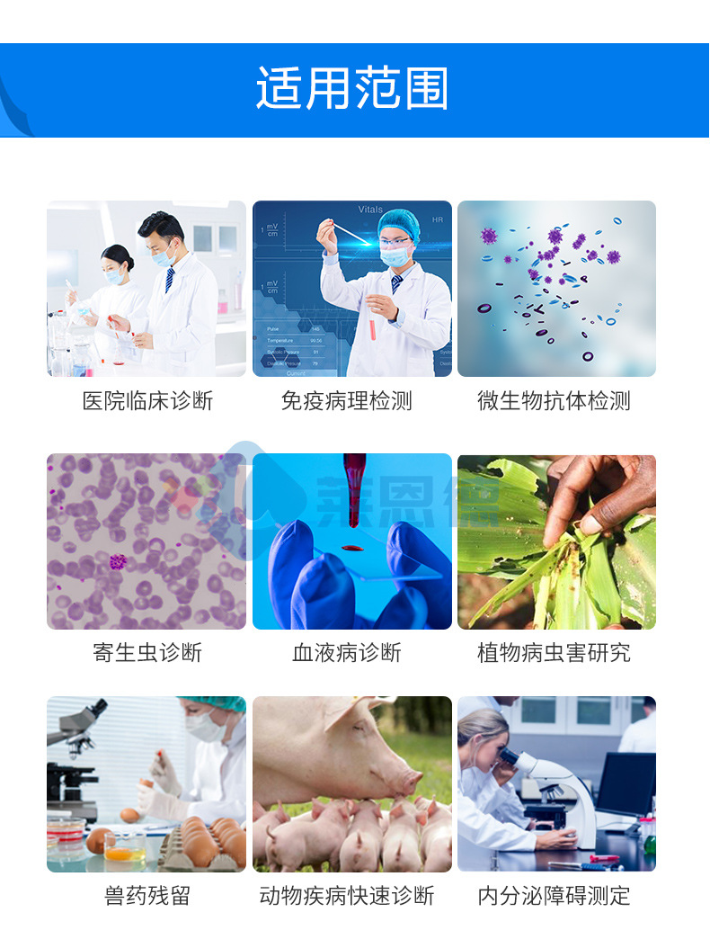 動物疫病分析儀