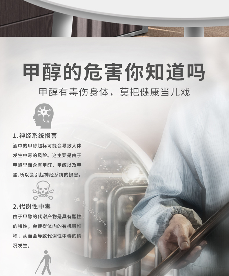 甲醇乙醇檢測(cè)儀