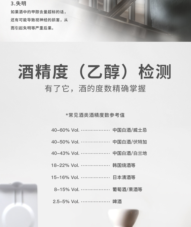 甲醇乙醇檢測(cè)儀