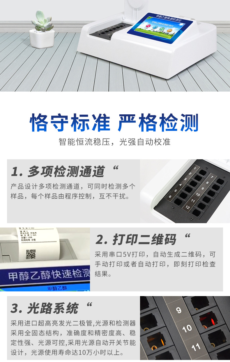 甲醇乙醇檢測(cè)儀