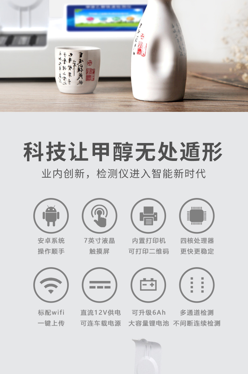 甲醇乙醇檢測(cè)儀
