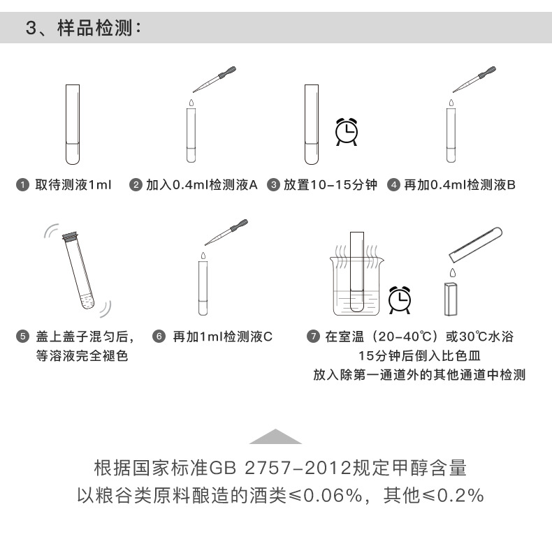 甲醇乙醇檢測(cè)儀
