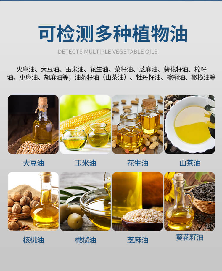 油脂酸價(jià)檢測(cè)儀