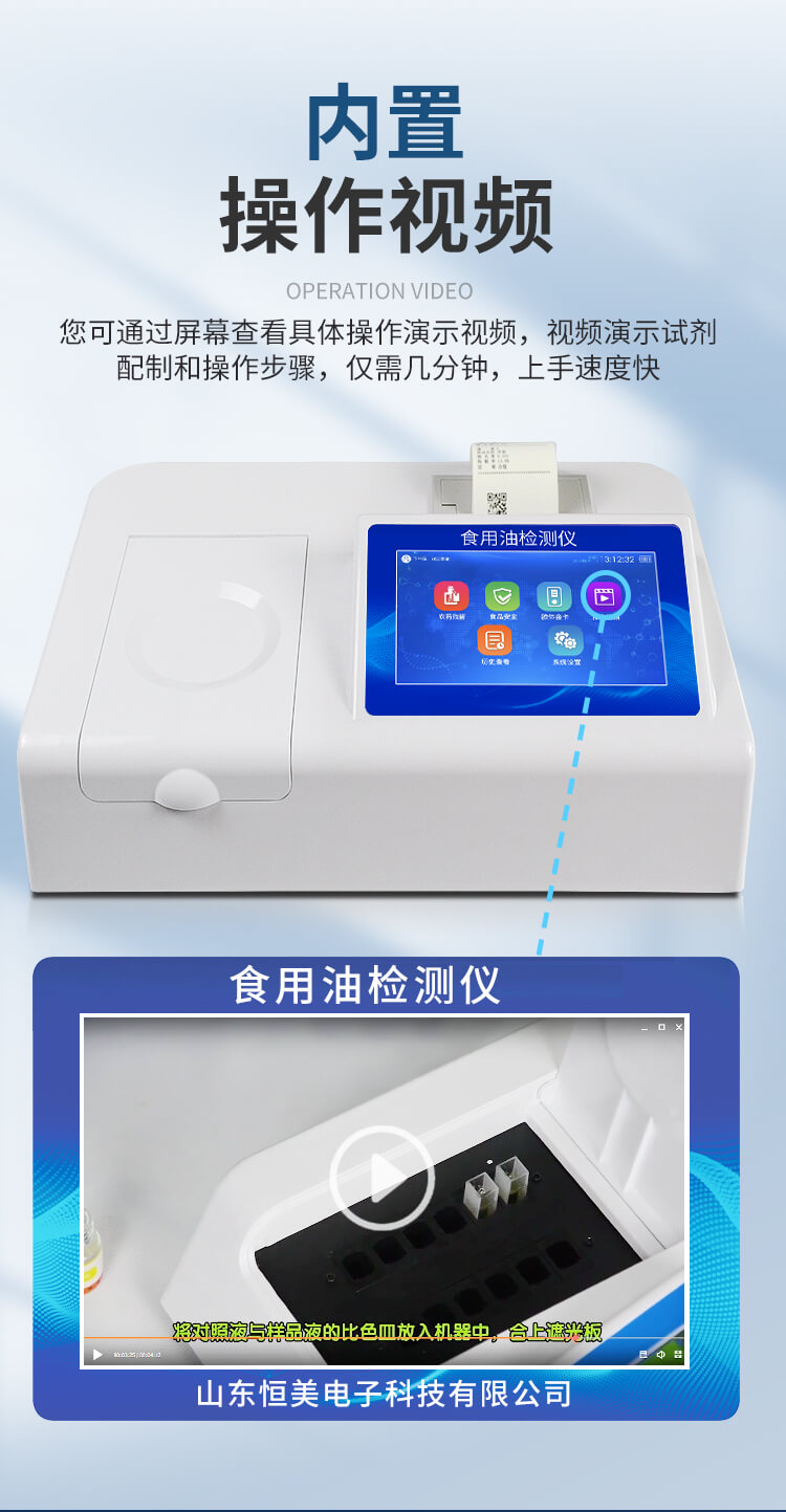 油脂酸價(jià)檢測(cè)儀