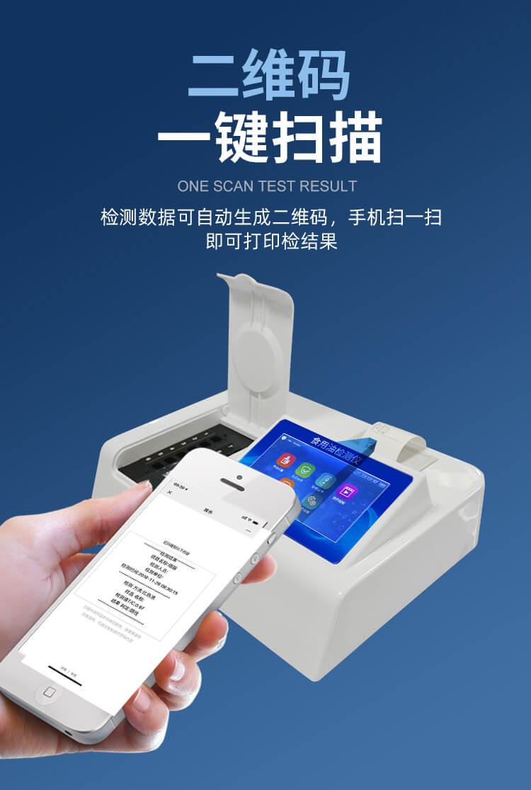 油脂酸價(jià)檢測(cè)儀