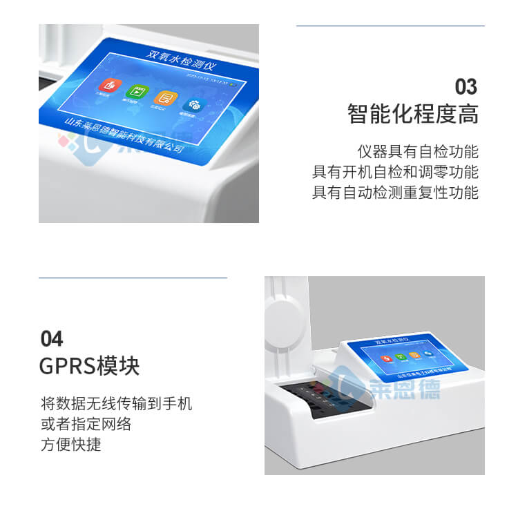 雙氧水檢測(cè)儀