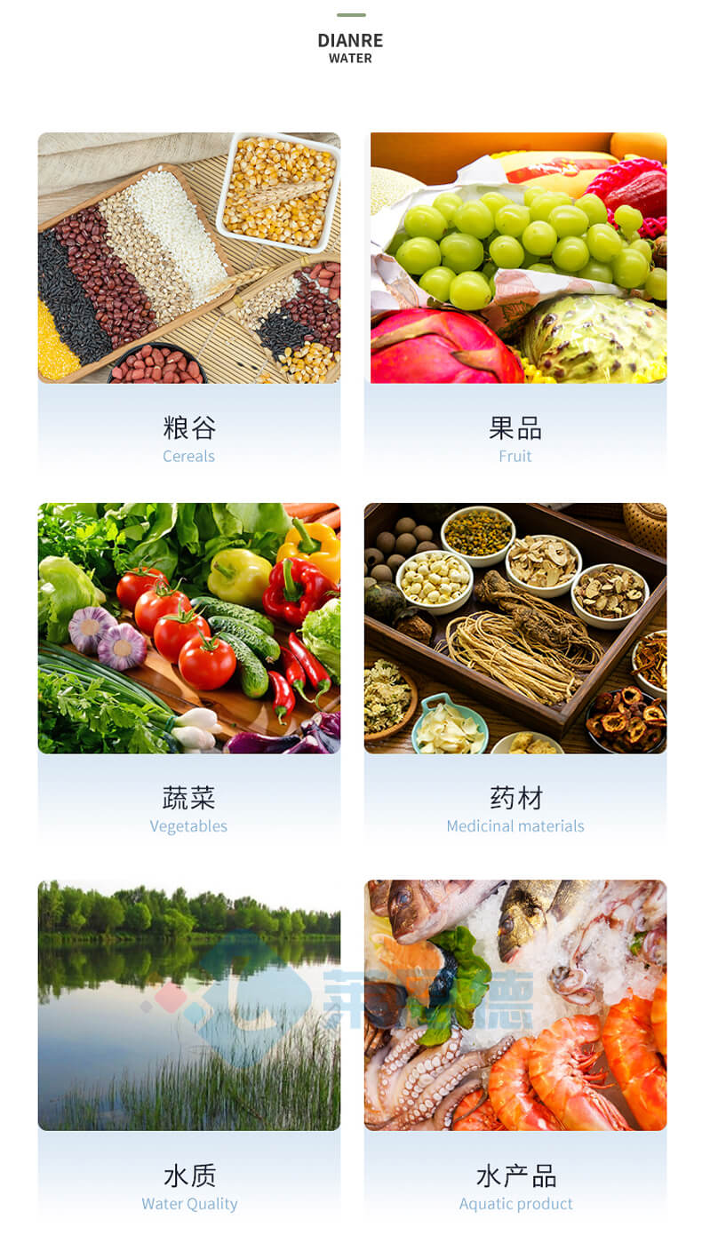 水產(chǎn)品安全專用檢測(cè)儀