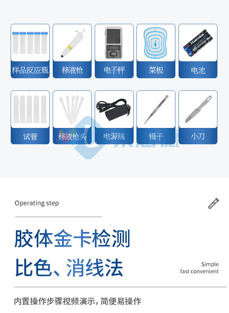瘦肉精快速檢測(cè)儀