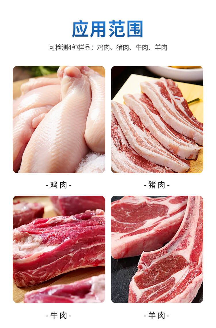 肉類(lèi)水分速測(cè)儀
