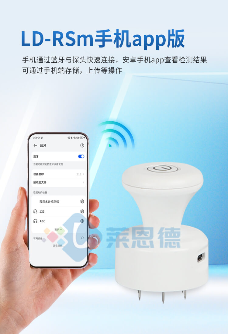 肉類(lèi)水分速測(cè)儀